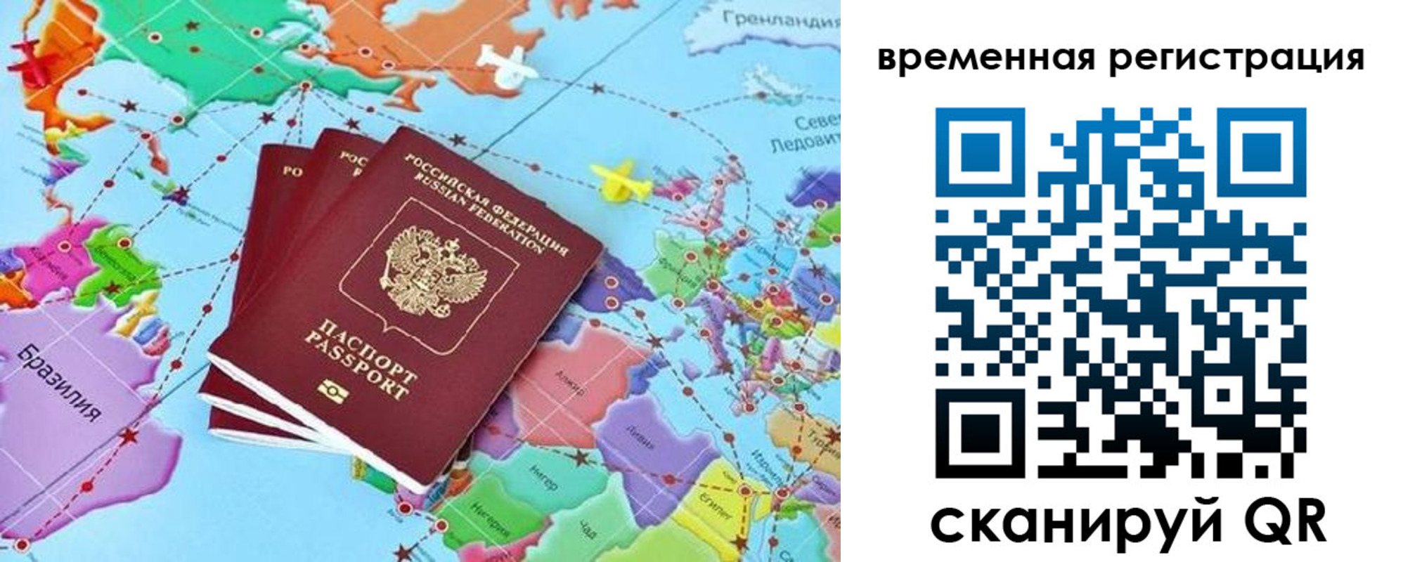 временная регистрация госуслуги в Глазове