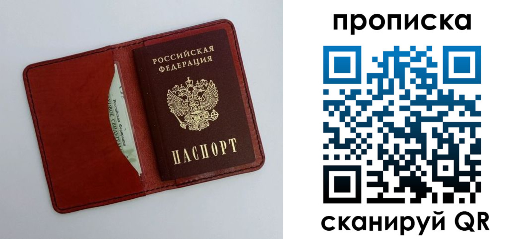 прописка ребенка в Глазове