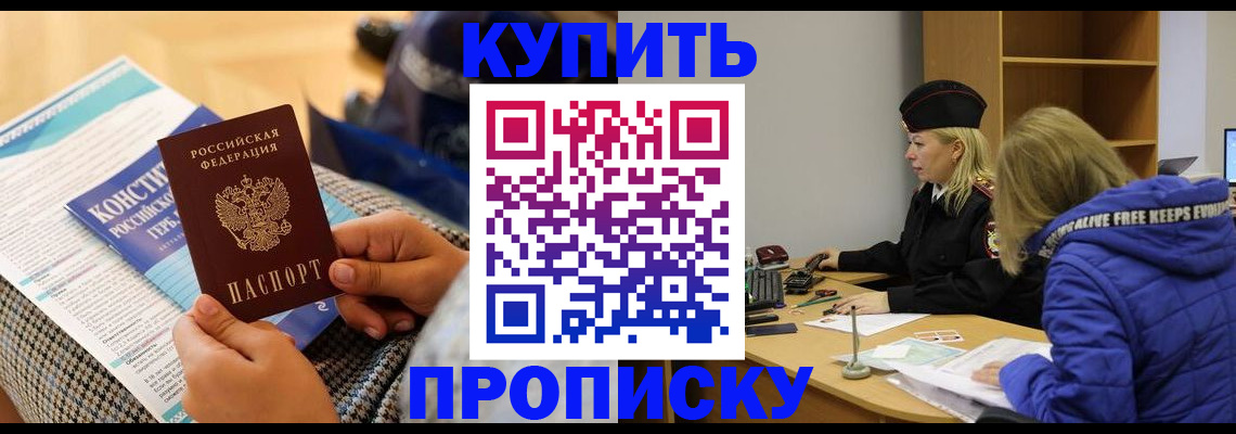 временная регистрация законно в Глазове