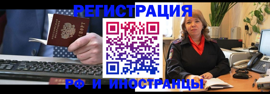 временная регистрация 2025 в Глазове
