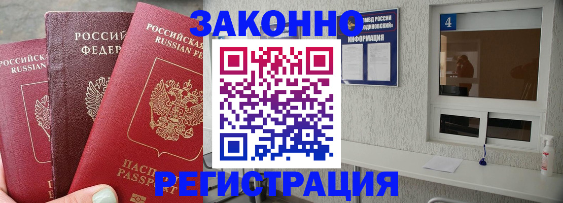 прописка от собственника в Глазове