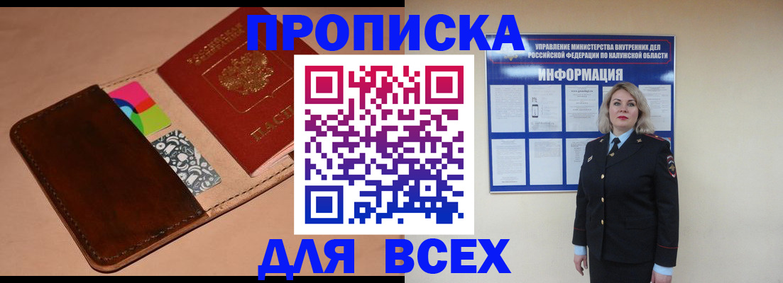 временная регистрация для школы в Глазове