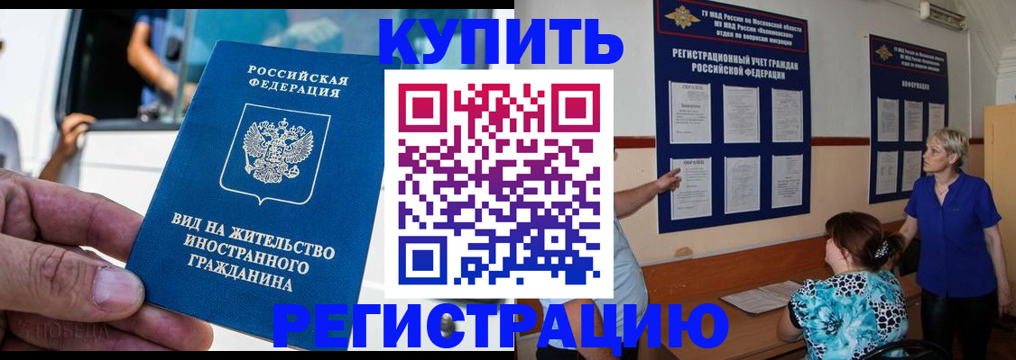 миграционный учет в Глазове