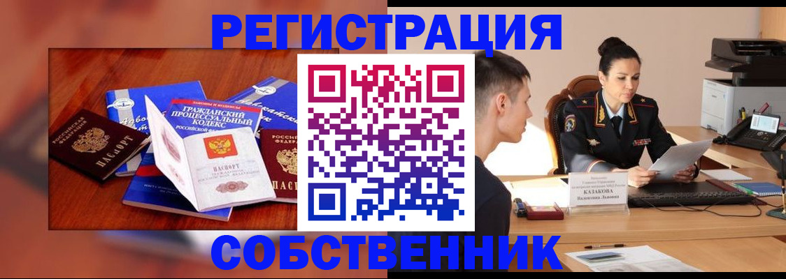временная регистрация поиск в Глазове